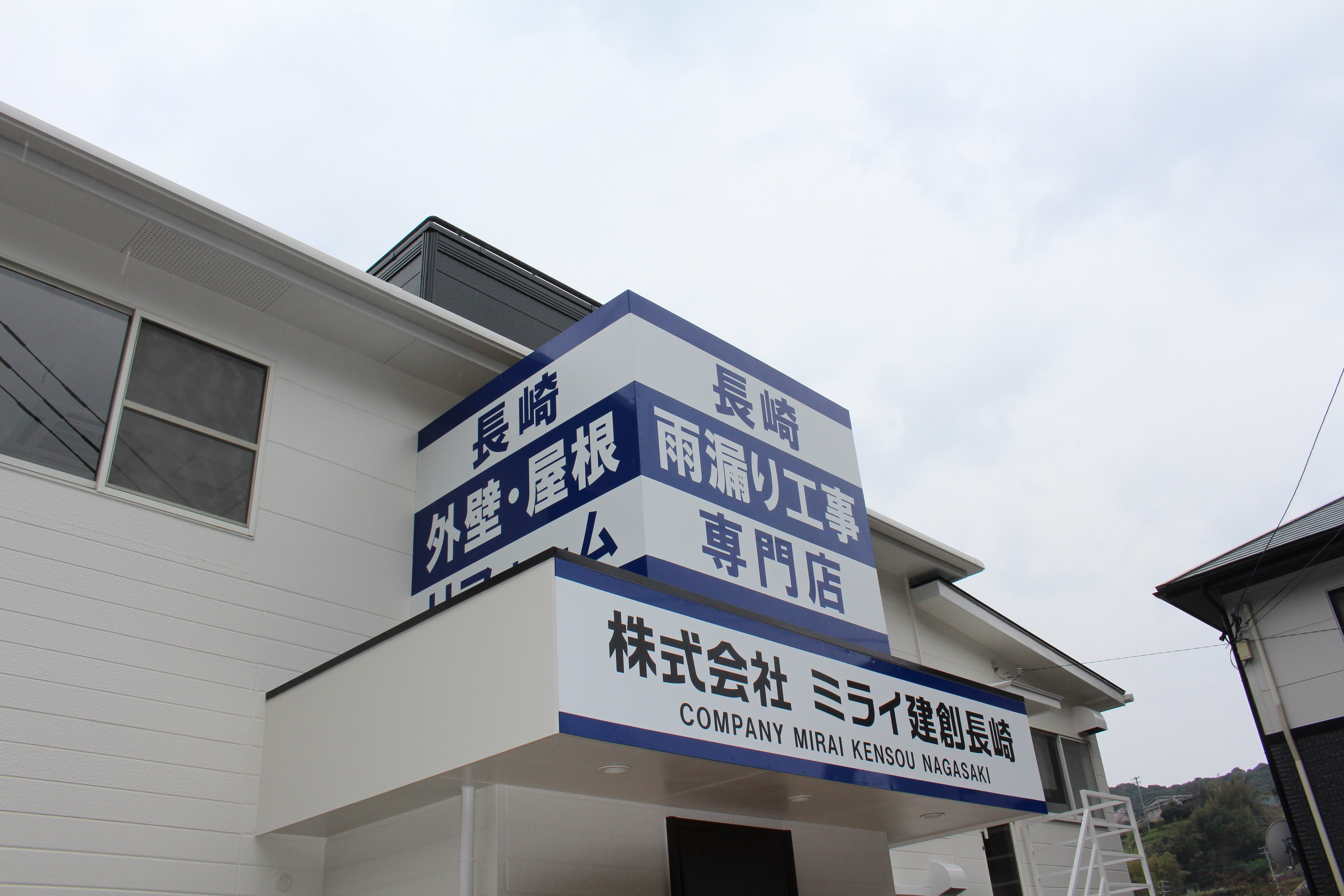 築15年・コンクリート外壁