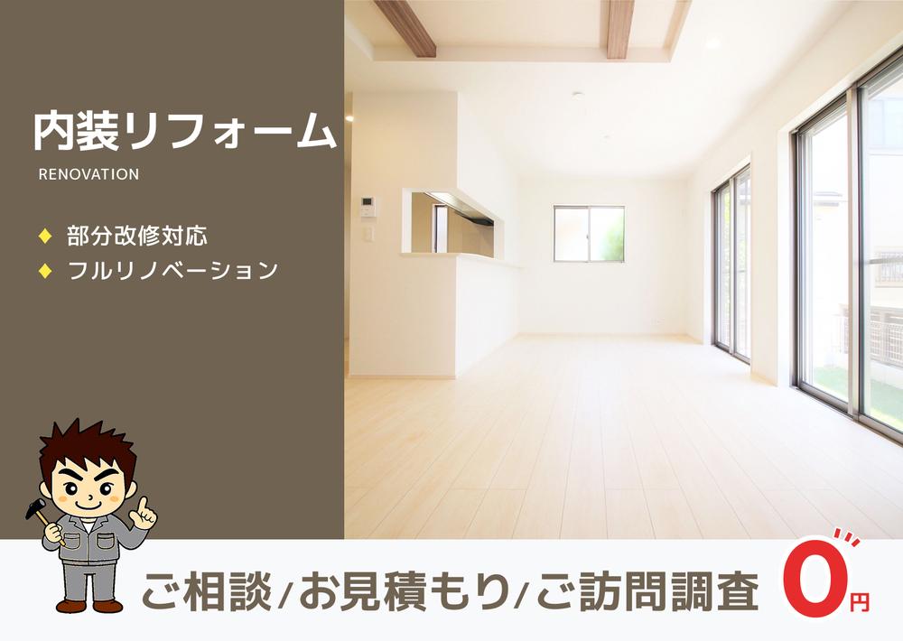 長崎内装リフォームなら無料でしっかり相談できる長崎雨漏り直し隊へ！地元企業で安心確実。職人施工でベスト価格。丁寧対応、ハイクオリティ・ローコスト